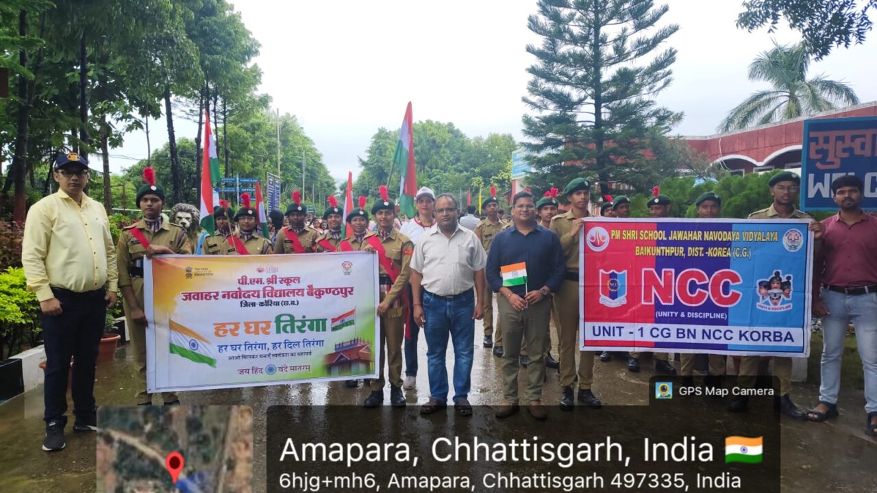 बैकुंठपुर नवोदय विद्यालय से गूंजा देशभक्ति का संदेश, ‘हर घर तिरंगा’ को लेकर निकली भव्य रैली